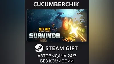 Deep Rock Galactic: Survivor STEAM GIFT AUTO RU+World