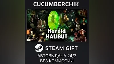 Harold Halibut STEAM GIFT AUTO RU+World