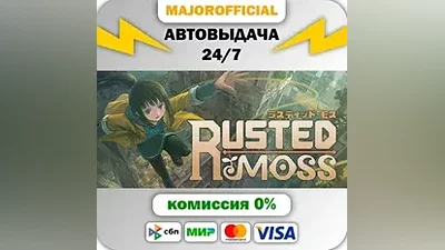 Rusted Moss Auto Steam GIFT