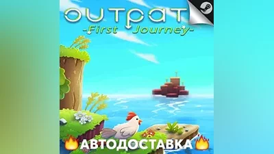Outpath - STEAM RU / Select region AUTO