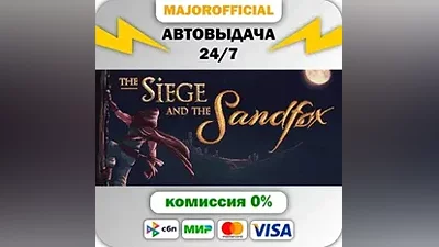 The Siege and the Sandfox Auto Steam GIFT