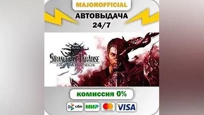 STRANGER OF PARADISE FINAL FANTASY ORIGIN Auto Steam GI