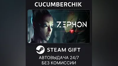 ZEPHON STEAM GIFT AUTO RU+World