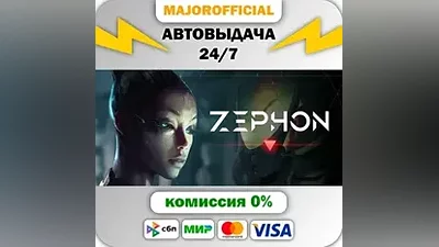 ZEPHON Auto Steam GIFT