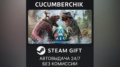 ARK: Survival Ascended STEAM GIFT AUTO RU+World