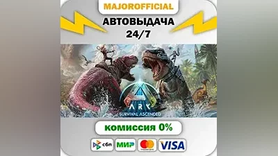 ARK: Survival Ascended Auto Steam GIFT