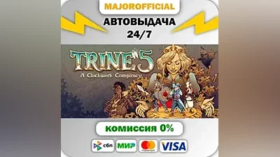 Trine 5: A Clockwork Conspiracy Auto Steam GIFT