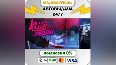 Killer Frequency Auto Steam GIFT
