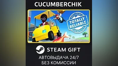 Totally  Delivery Service STEAM GIFT AUTO RU+World