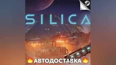 Silica - STEAM RU / Select region AUTO