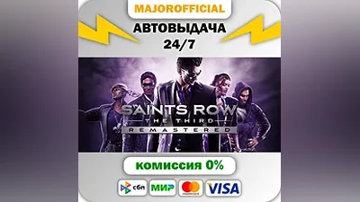 Saints Row The Third Remastered Auto Steam GIFT