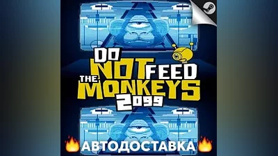 Do Not Feed the Monkeys 2099 - STEAM RU / AUTO