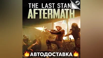 The Last Stand: Aftermath - STEAM RU / AUTO