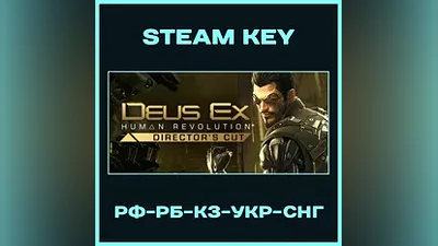 Deus Ex: Human Revolution - Director's Cut - Steam Key - RU-UA-CIS