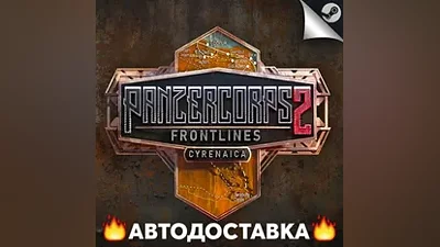 Panzer Corps 2 - STEAM RU / Select region AUTO