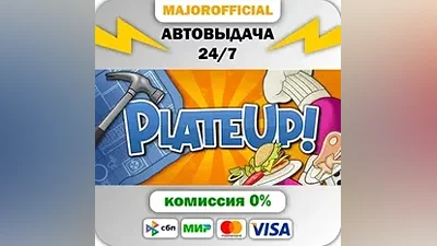 PlateUp! Auto Steam GIFT