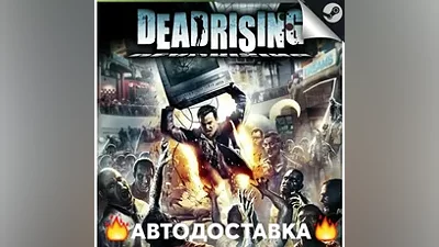 Dead Rising - STEAM KZ / Select region AUTO