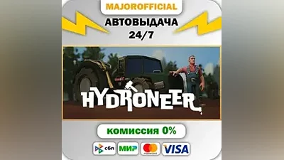 Hydroneer Auto Steam GIFT