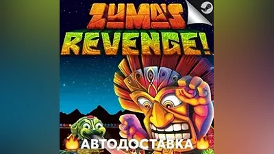 Zuma's Revenge! - STEAM RU / Select region AUTO