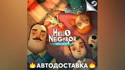 Hello Neighbor: Hide and Seek - STEAM RU / AUTO