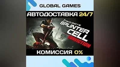 Tom Clancy's Splinter Cell Conviction