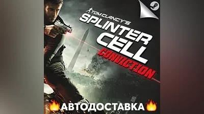 Tom Clancys Splinter Cell: Conviction - STEAM KZ AUTO