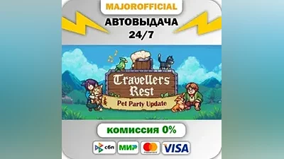 Travellers Rest Auto Steam GIFT