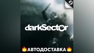 Dark Sector - STEAM RU / Select region AUTO