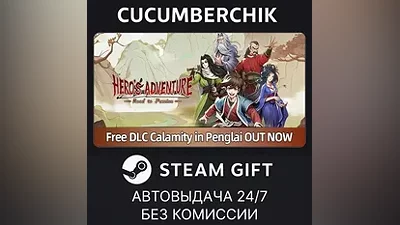 Hero's Adventure:Road to Passion STEAM GIFT AUTO RU+World