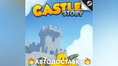 Castle Story - STEAM RU / Select region AUTO