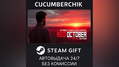 Red October STEAM GIFT AUTO RU+World