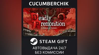 Deadly Premonition 2 STEAM GIFT AUTO RU+World