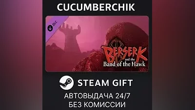 BERSERK - Additional Scenario Set STEAM GIFT AUTO RU+World