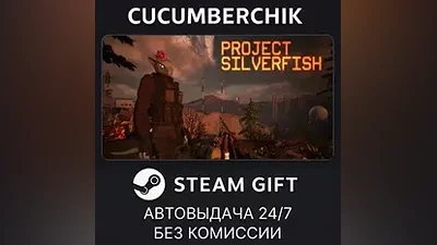 Project Silverfish STEAM GIFT AUTO RU+World