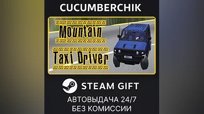 Mountain Taxi Driver STEAM GIFT AUTO RU+World