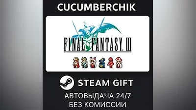 FINAL FANTASY III STEAM GIFT AUTO RU+World