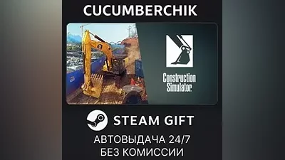 Construction Simulator STEAM GIFT AUTO UA+World
