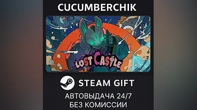 Lost Castle STEAM GIFT AUTO RU+World