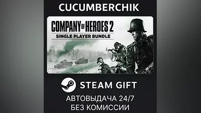 Company of Heroes 2 - Single Player Bundle STEAM GIFT AUTO UA+World