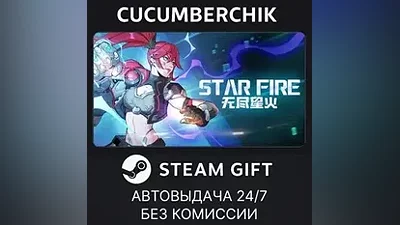 Star Fire: Eternal Cycle STEAM GIFT AUTO RU+World
