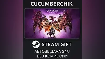 Dragon Age : The Veilguard STEAM GIFT AUTO UA+World