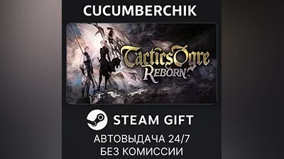 Tactics Ogre: Reborn STEAM GIFT AUTO RU+World