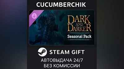 Dark and Darker - EA#7 Seasonal Pack STEAM GIFT AUTO RU+World