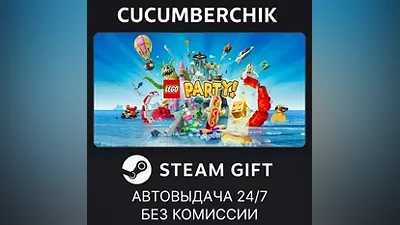 LEGO Party! STEAM GIFT AUTO RU+World