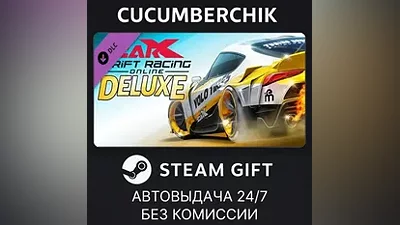 CarX Drift Racing Online - Deluxe STEAM GIFT AUTO RU+World