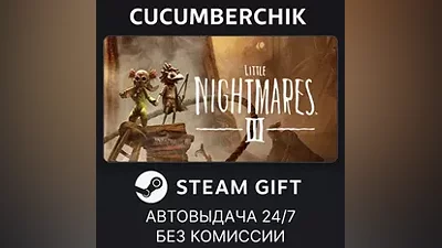 Little Nightmares III STEAM GIFT AUTO RU+World