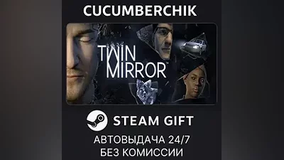 Twin Mirror STEAM GIFT AUTO RU+World
