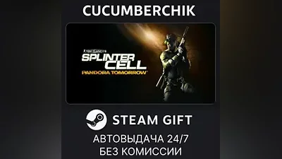 Tom Clancy's Splinter Cell : Pandora Tomorrow STEAM GIFT AUTO RU+World