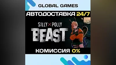 Silly Polly Beast STEAM GIFT AUTODELIVERY