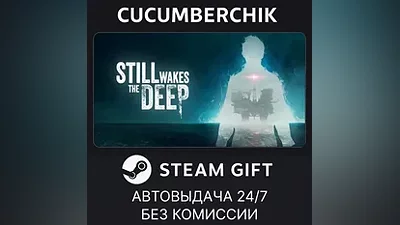Still Wakes the Deep STEAM GIFT AUTO RU+World